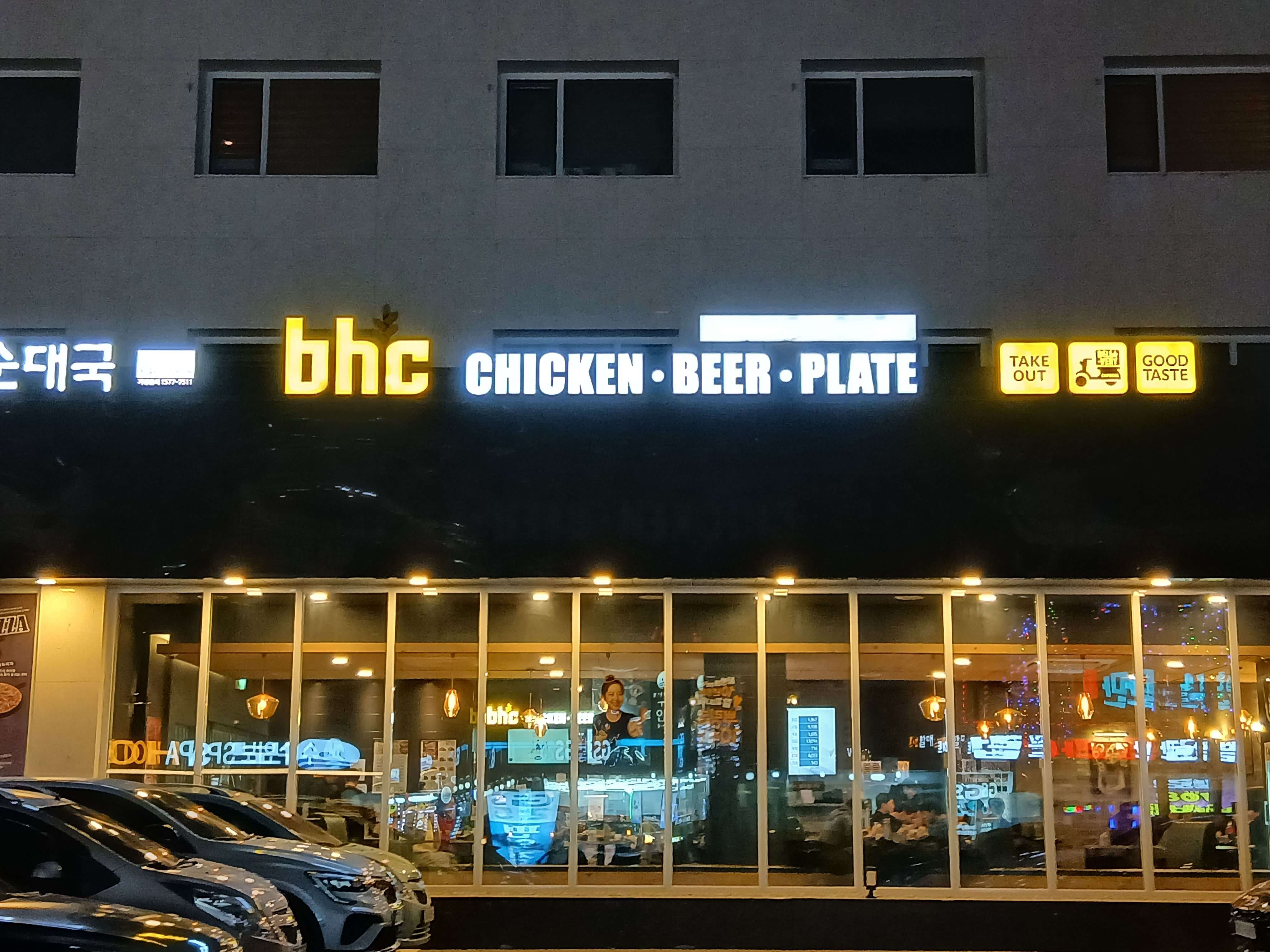 겨울온천여행 - 수안보온천 가족탕예약&#44; 후기