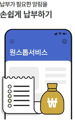 국민비서 알림서비스