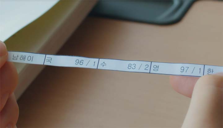 일타스캔들 1회