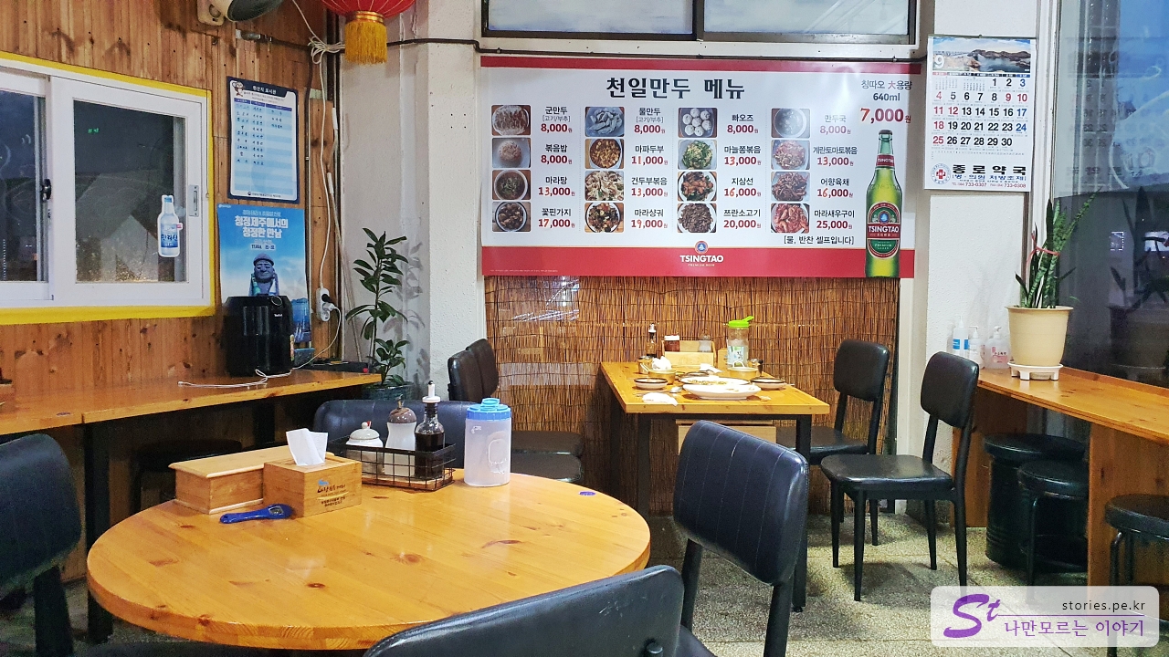 식당 분위기