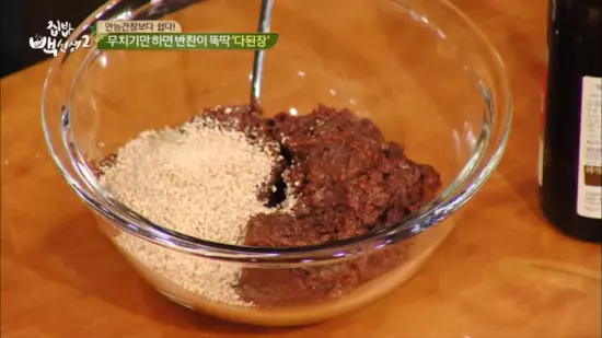 만능된장 레시피