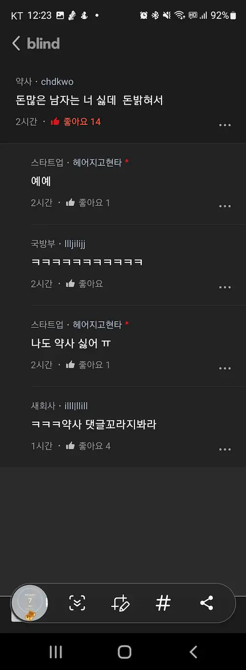 진짜 돈 많은 남자친구 만나고 싶다는 여자