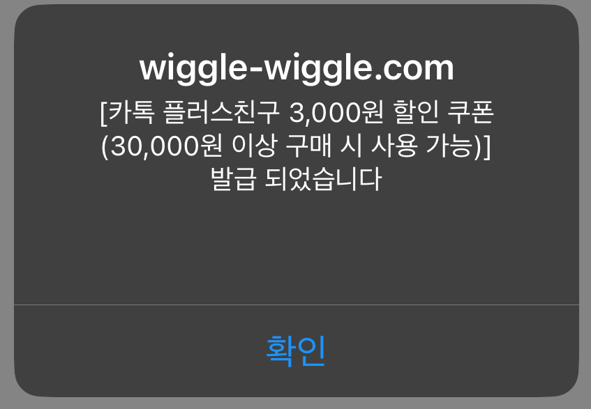 카카오톡채널 추가 혜택