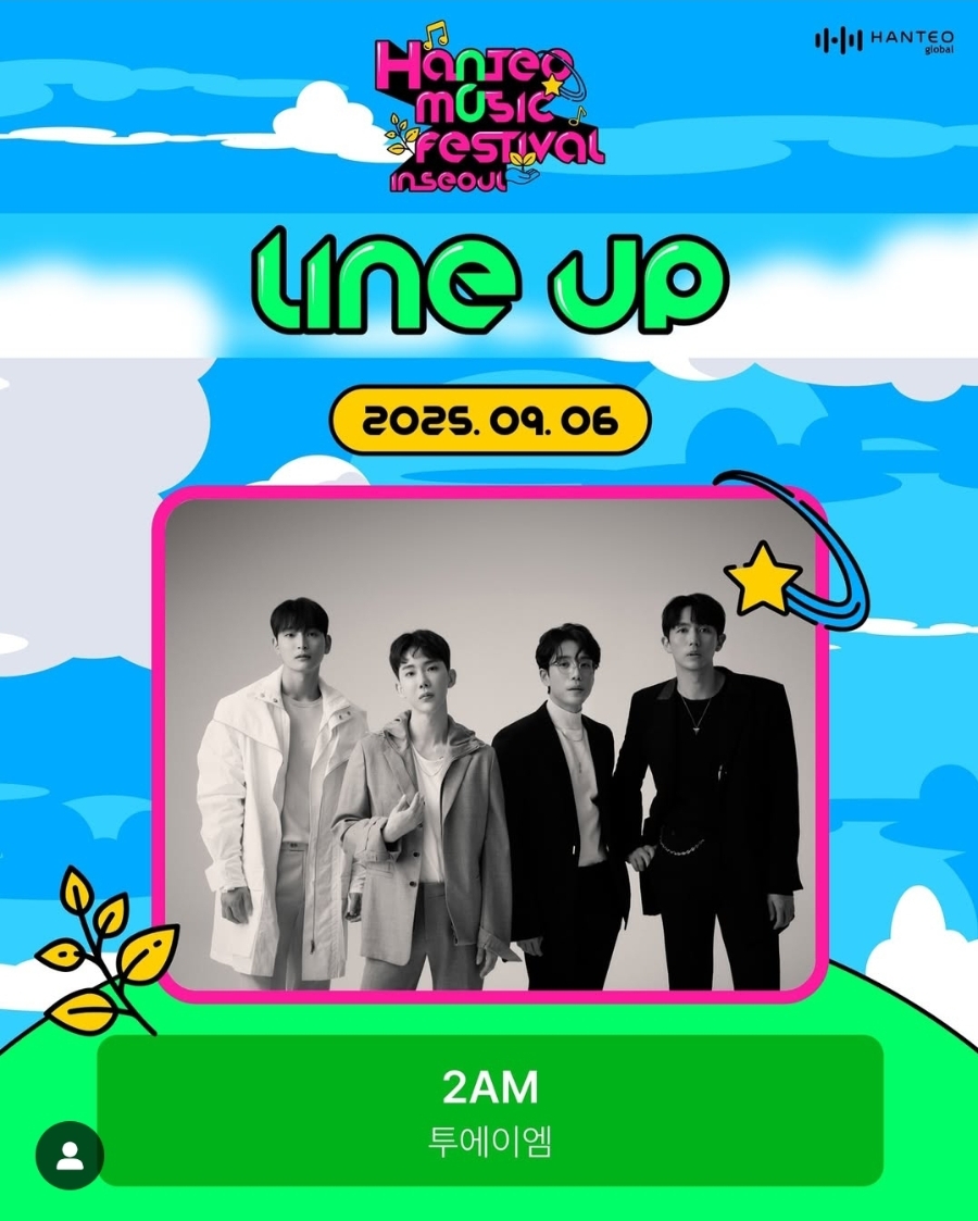 2025 한터뮤직페스티벌: H.O.T. 완전체 컴백부터 티켓팅 꿀팁까지