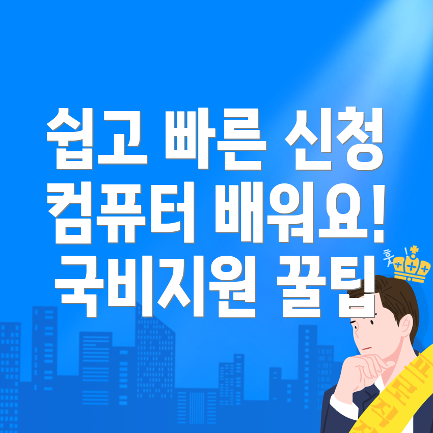 국비지원 학원