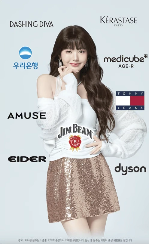 짐빔 원영이의 꿈, 9개 브랜드