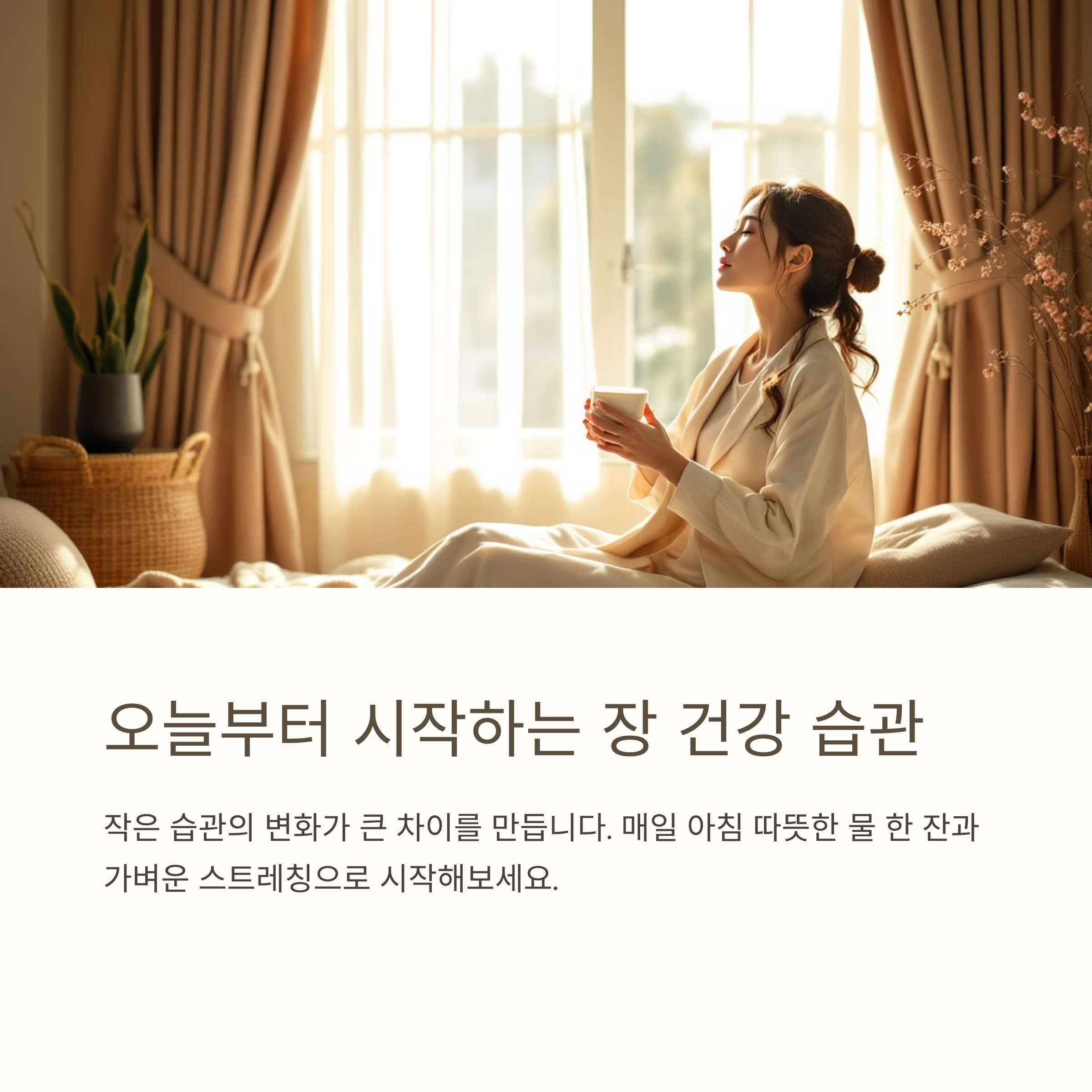 하루가 행복해지는 것 같아요.