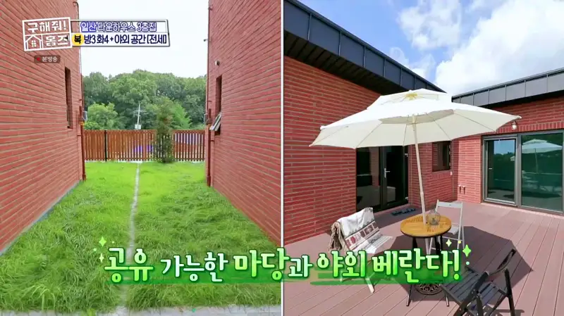 구해줘홈즈 고양시 일산서구 덕이동 최강 옆집 하우스 매물 가격 및 구조 인테리어 리모델링 소개