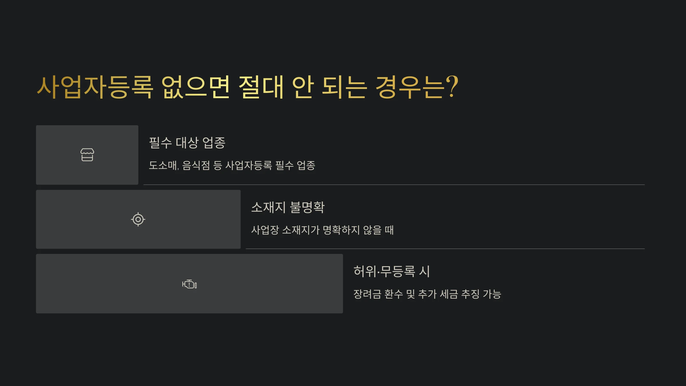 자영업자 근로장려금 기준 및 요건