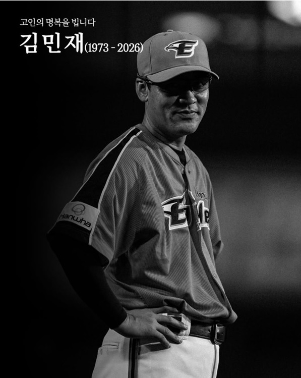 김민재 롯데 코치 별세