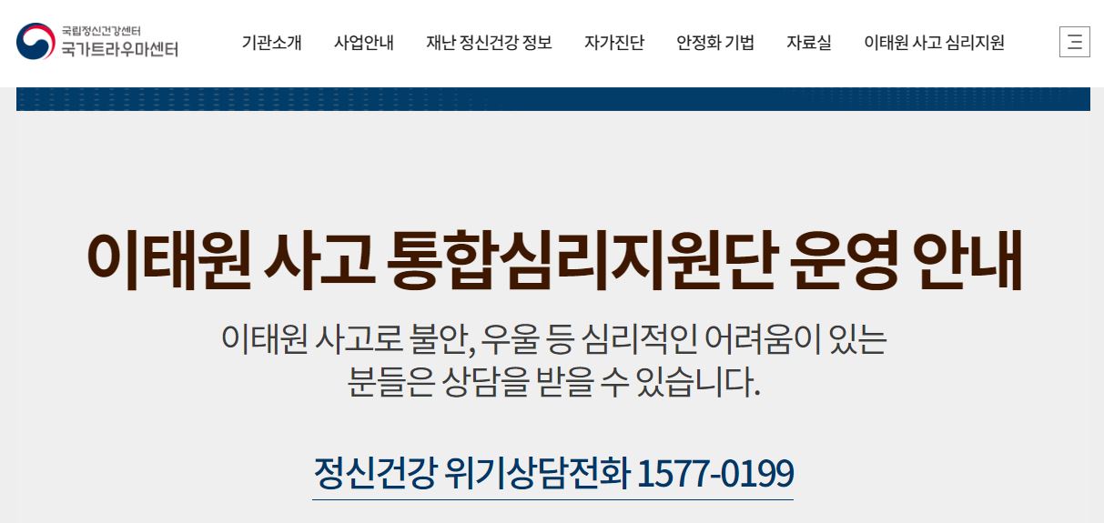 이태원