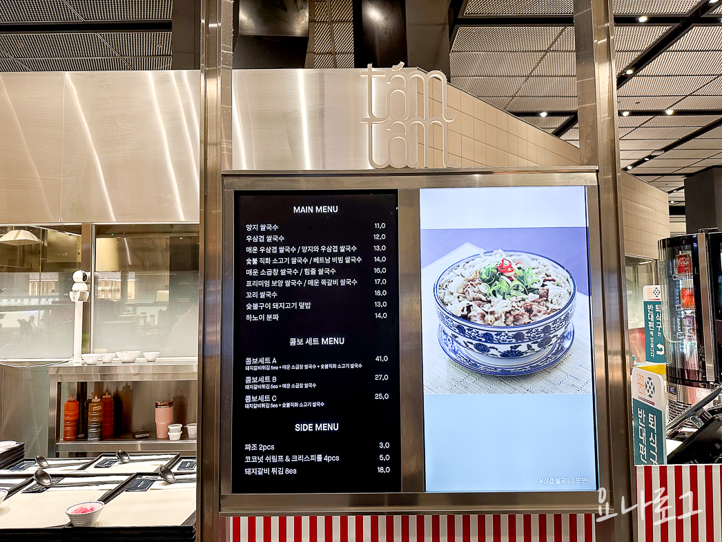 동탄 동탄가볼만한곳 동탄롯백 동탄롯데백화점 동탄땀땀 땀땀 땀땀쌀국수 동탄쌀국수 동탄쌀국수맛집 수원쌀국수 수원쌀국수맛집 화성쌀국수 화성쌀국수맛집 동탄데이트 동탄맛집 동탄맛집추천 동탄롯대백화점맛집 동탄롯데백화점맛집추천 동탄데이트코스