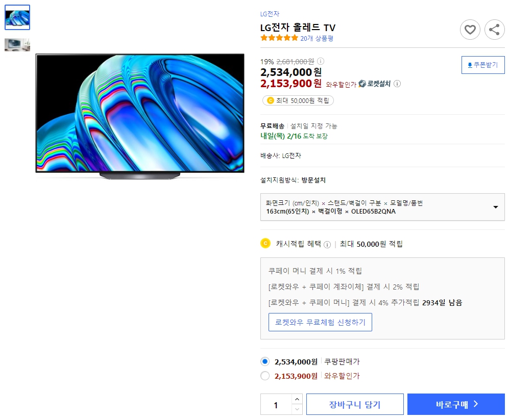 LG전자-올레드-TV