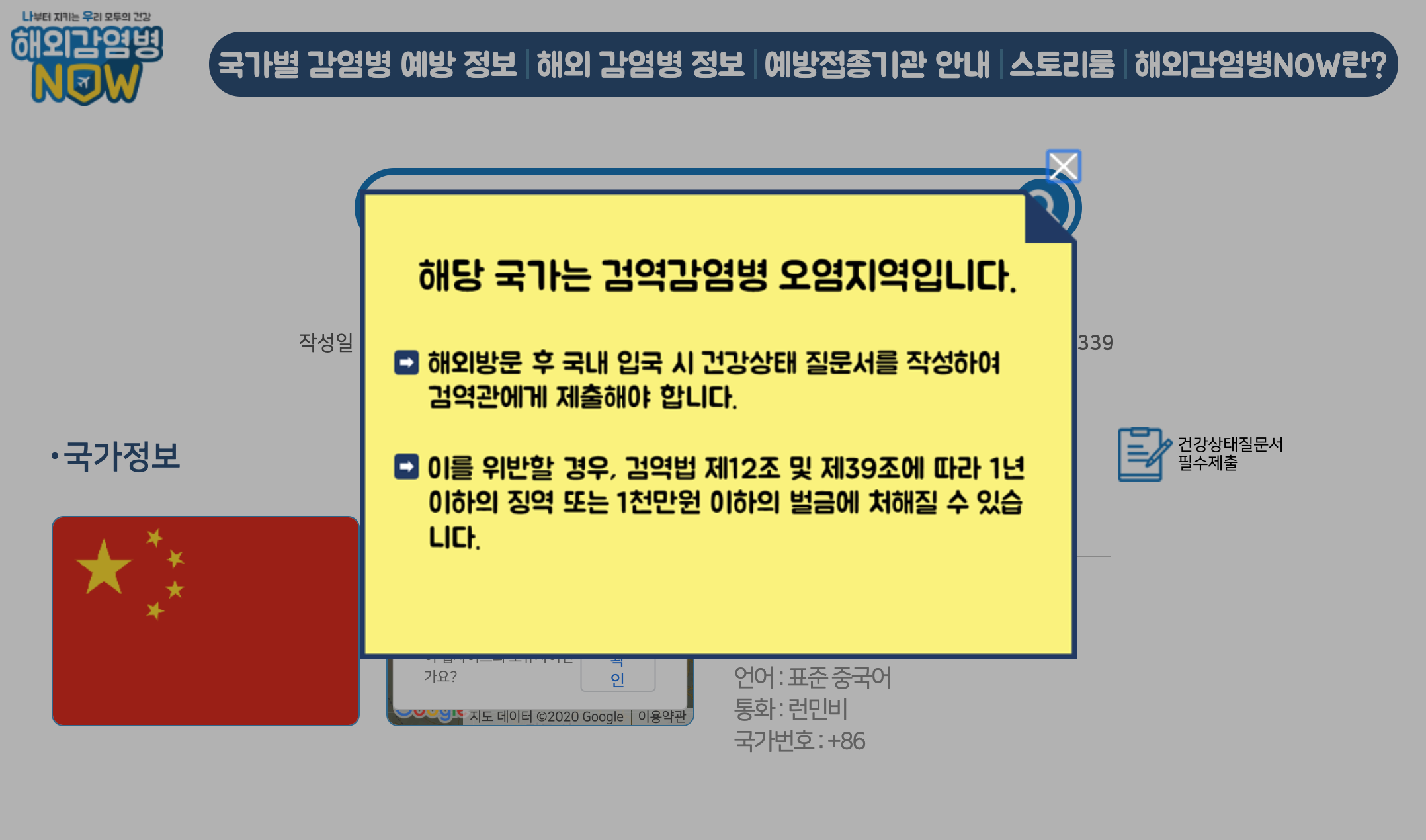 “신종코로나바이러스_감염자수_확인7”