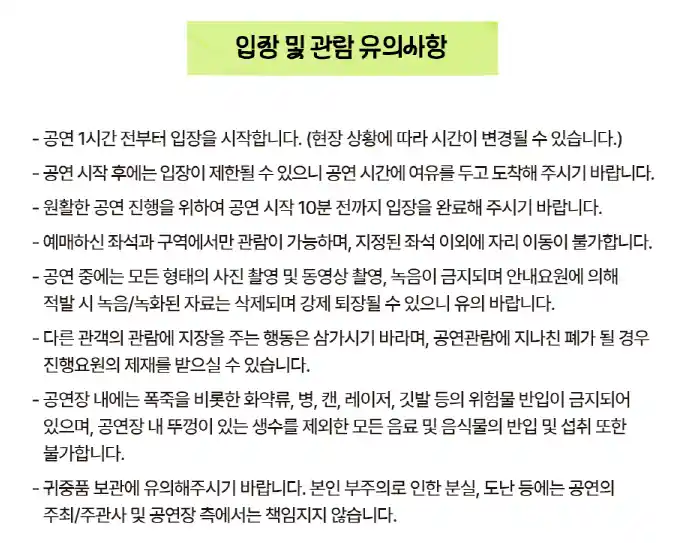 박은빈 팬파티 팬미팅 티켓 오픈 팬콘서트