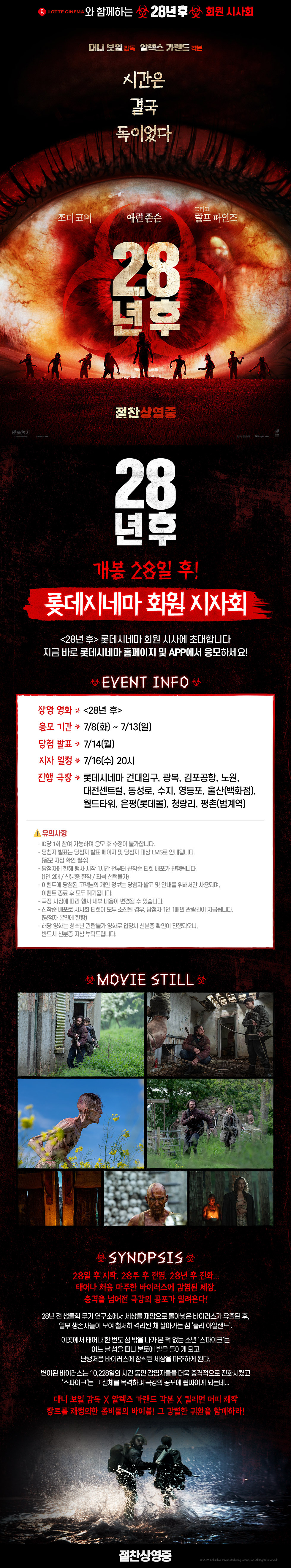 이벤트 상세 정보