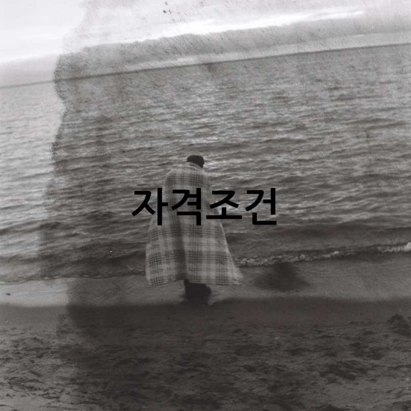 전국민 마음투자 지원사업