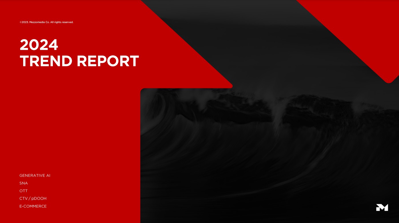 메조미디어의 2024 트렌드 리포트 표지