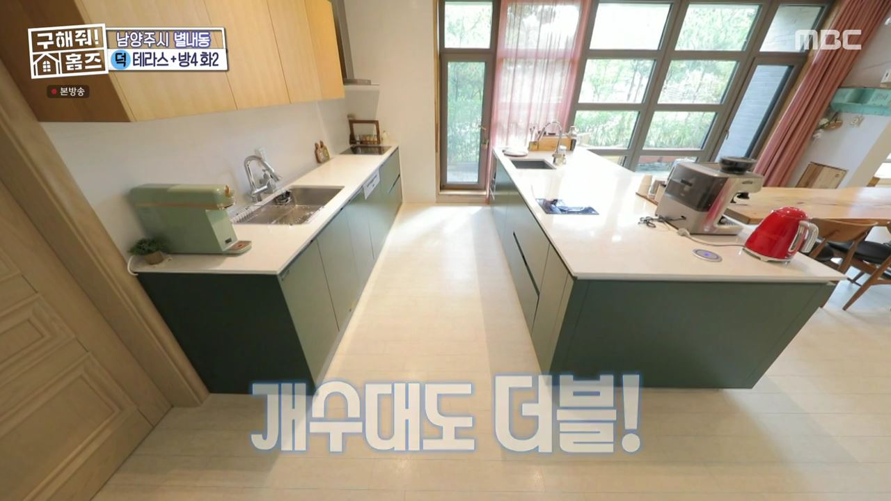 구해줘홈즈 남양주 별내동 식솔들이 산다 매물 가격 및 구조 인테리어 리모델링 최종선택 소개 다시보기