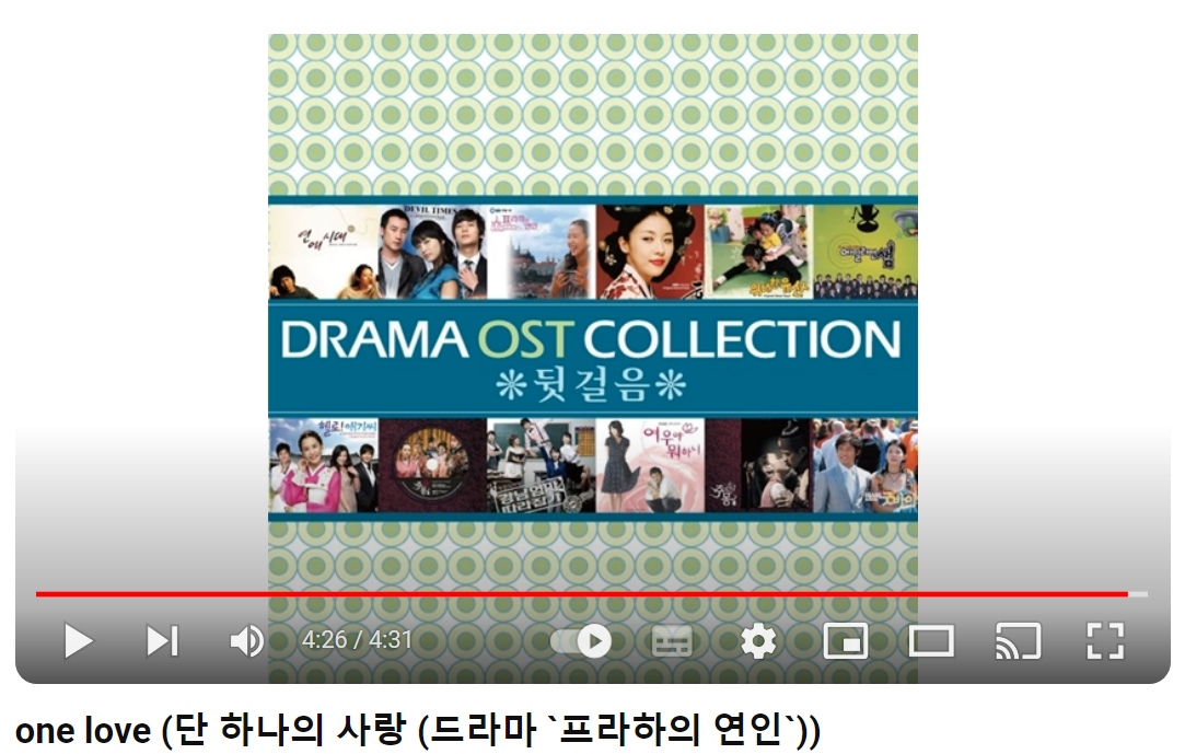 유해준-단-하나의-사랑