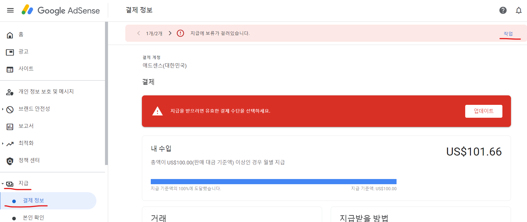 지급 결재정보를 통하거나 버튼으로 결재정보로 이동하는 법