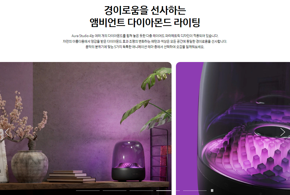 삼성전자 하만카돈 오라 스튜디오(AURA STUDIO) 4 블루투스 스피커 색상 블랙