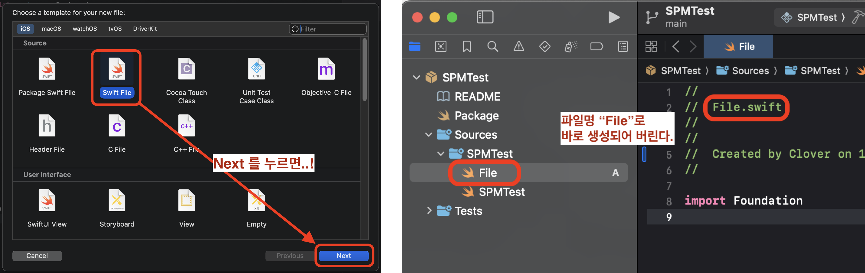 새로운 File 생성 시 File 로 이름이 자동 생성 되어버리는 상태