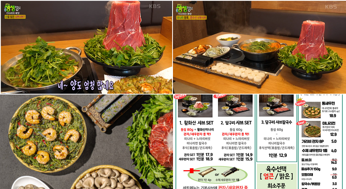 담구리샤브샤브