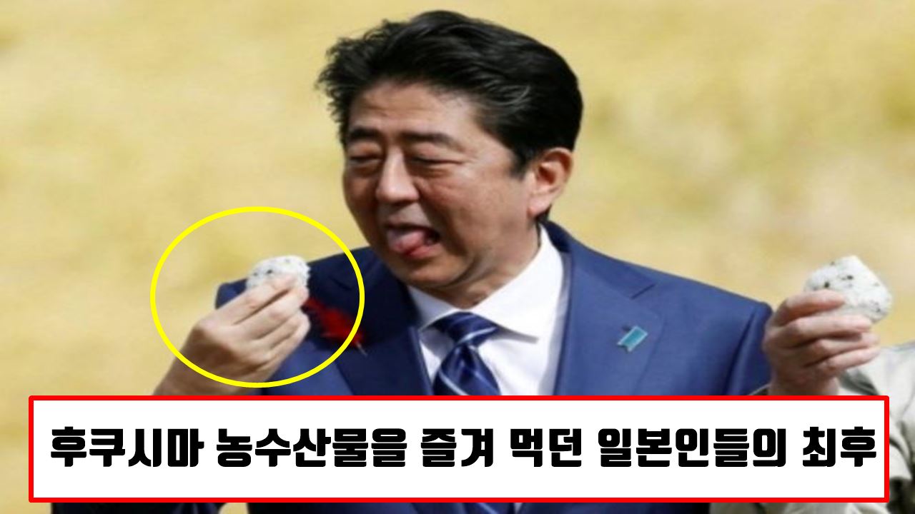 아베 물고기