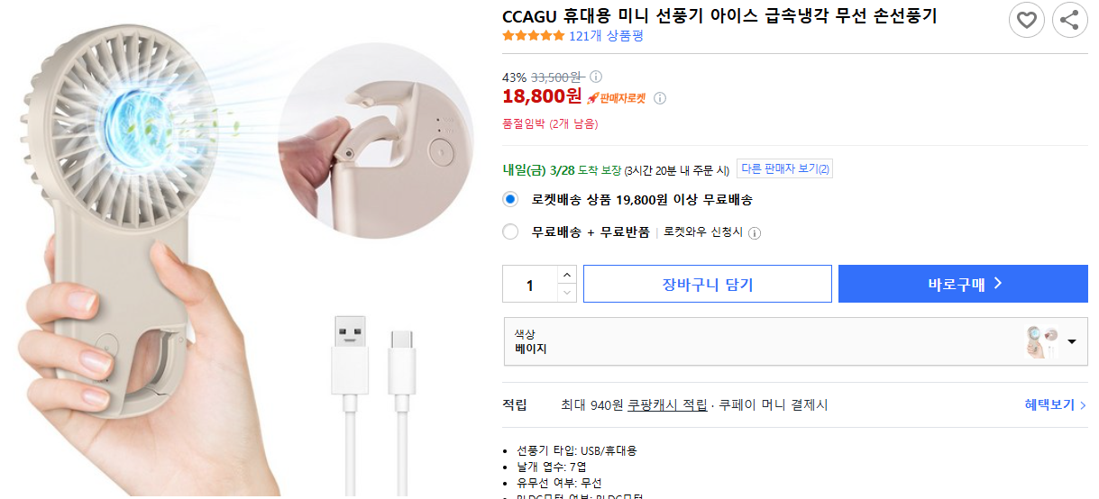 CCAGU-휴대용-미니-선풍기-아이스-급속냉각-무선-손선풍기