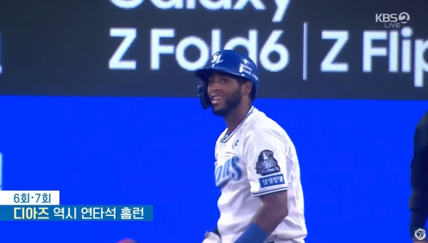 2024 한국시리즈 일정 4차전 하이라이트