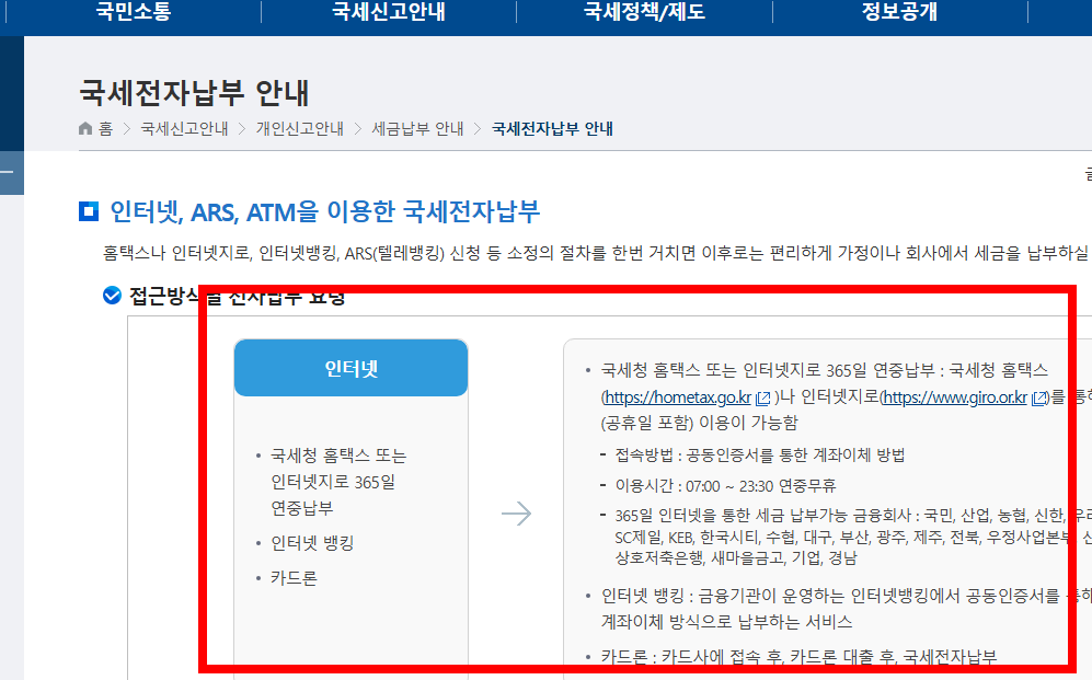 전자납부번호 납부방법 알아보기