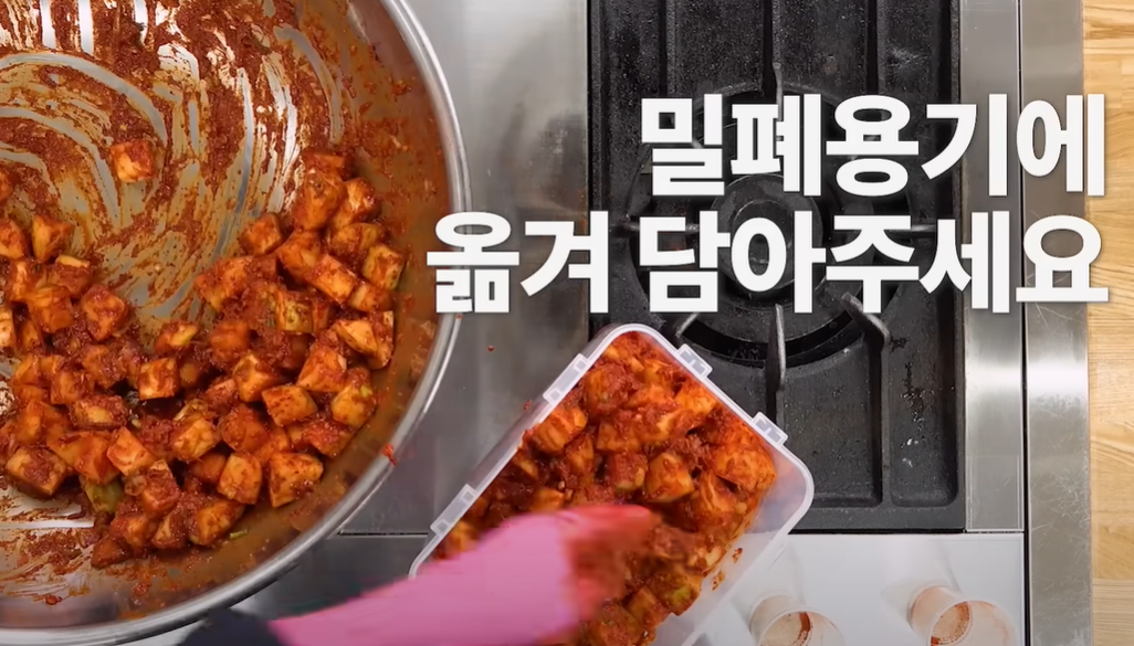 밀펴용기에 담기