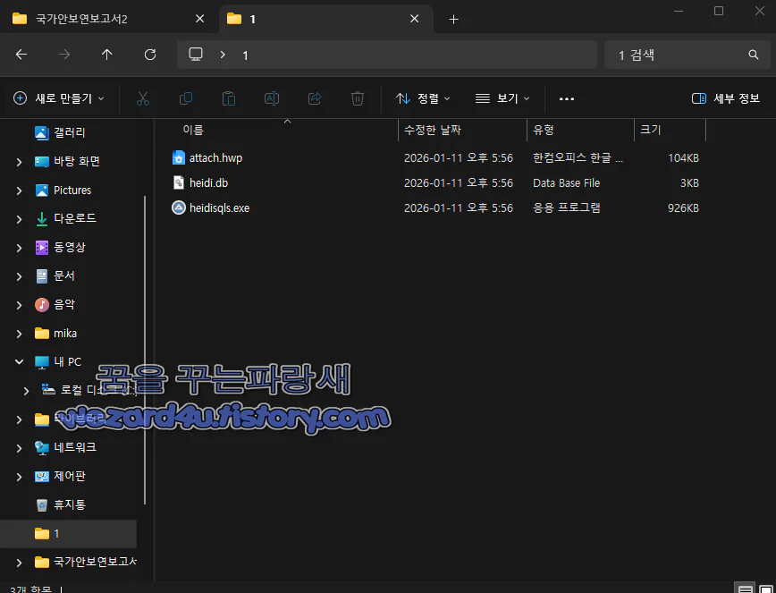 악성코드 만 추출