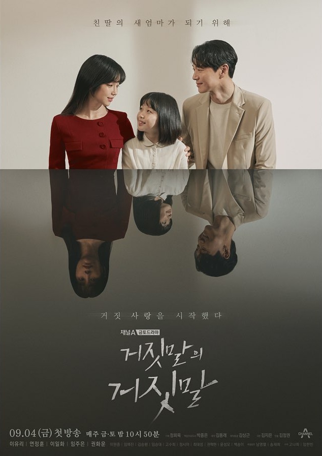 채널A 드라마 다시보기 추천 - 쇼윈도 여왕의 집, 거짓말의 거짓말, 유별나 문셰프, 터치, 평일 오후 세시의 연인, 가시리잇고