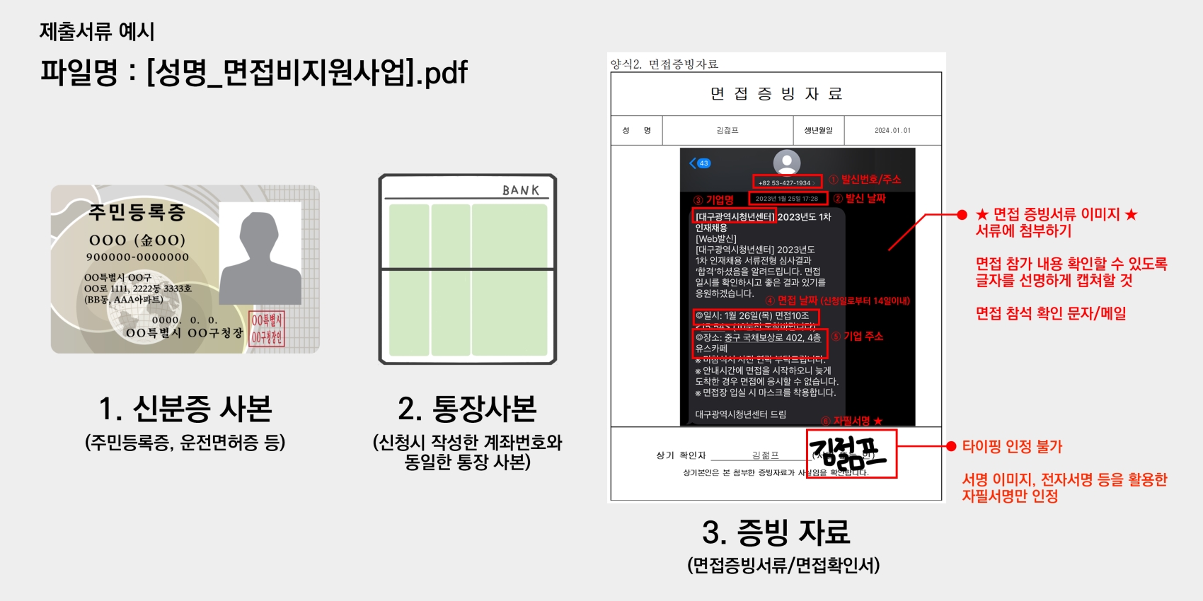 대구 청년 지원 정책 면접비 지원