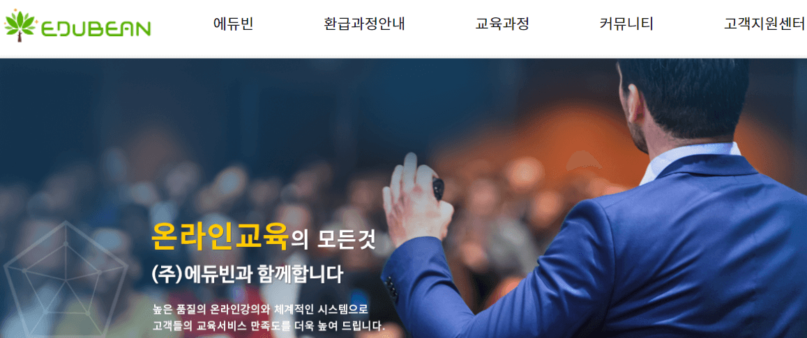에듀빈 홈페이지