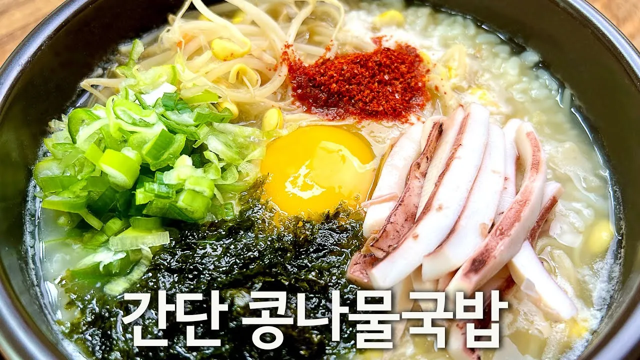 콩나물 데친 물 육수 활용 방법 꿀팁_8