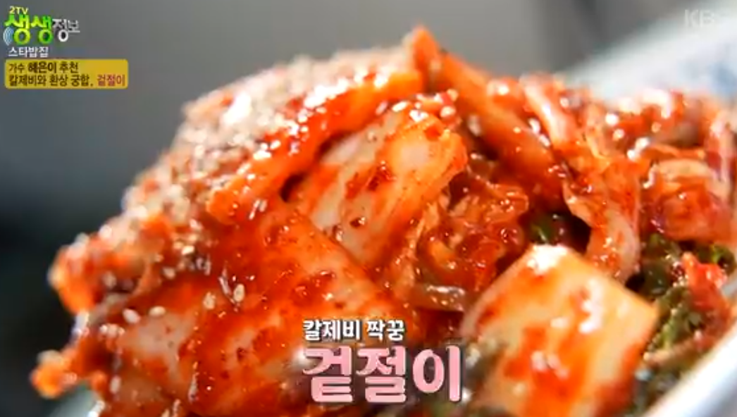 생생정보 2467회 혜은이 인생 밥집, 서울 일등수제비 완전 정리 (2026년 기준)