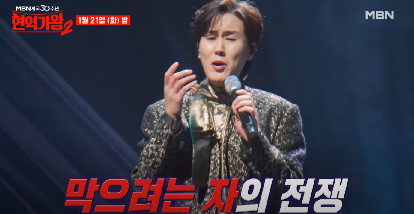 현역가왕2-투표하기