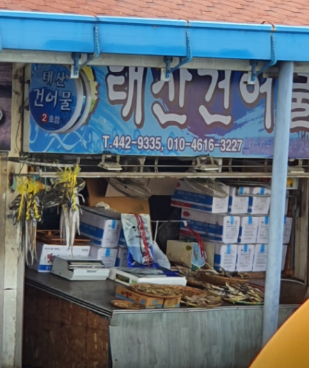 [6시 내고향] 군산수산물종합센터 꽃게&amp;#44; 갑오징어&amp;#44; 반건조박대&amp;#44; 참홍어&amp;#44; 돌돔&amp;#44; 비빔낙지&amp;#44; 2층 식당 정보