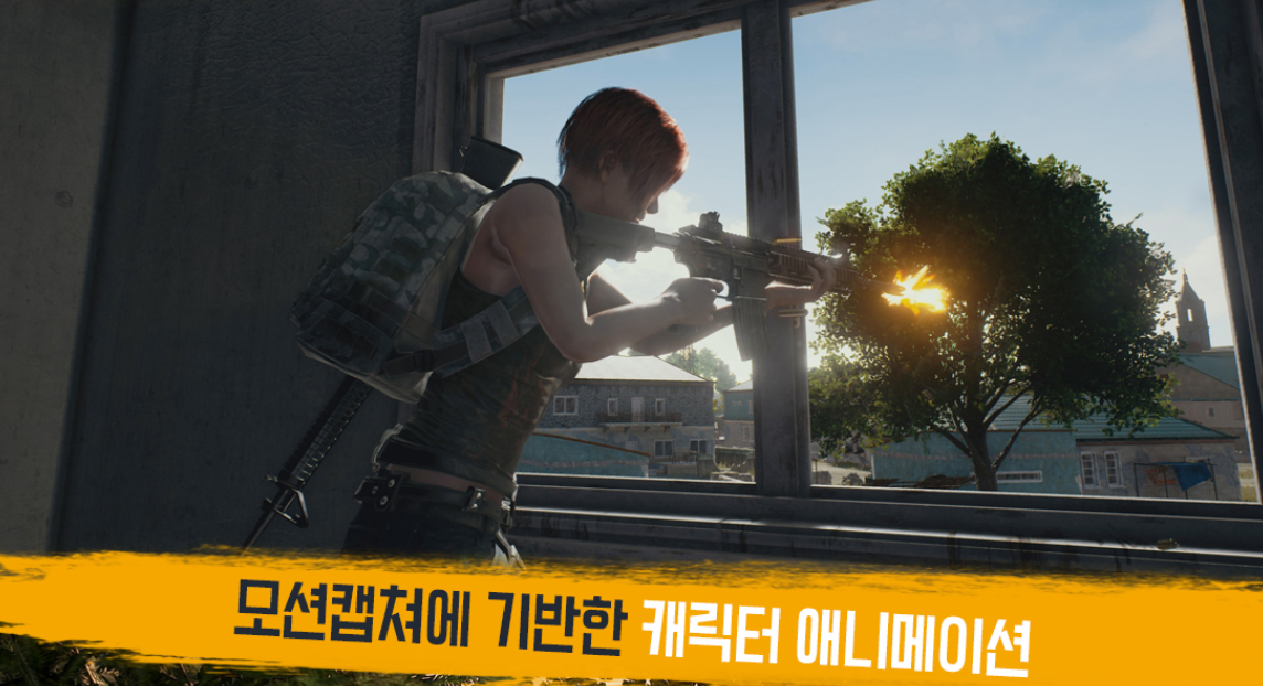 배틀그라운드 사양 완전정리 관련 사진