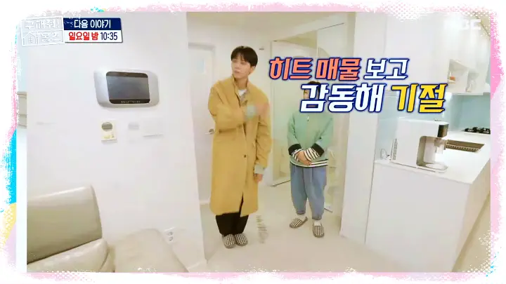 구해줘홈즈 맞벌이 부부 집찾기 오샹들리에 연희수납미식 나무랄데 없는 집 남산의 참견 고척 삼파전 아파트 특집