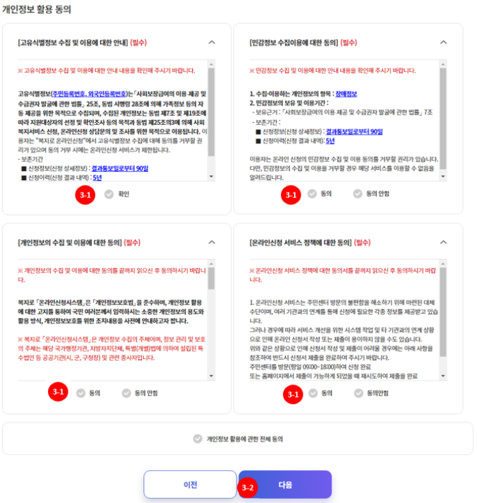 유아학비사전신청