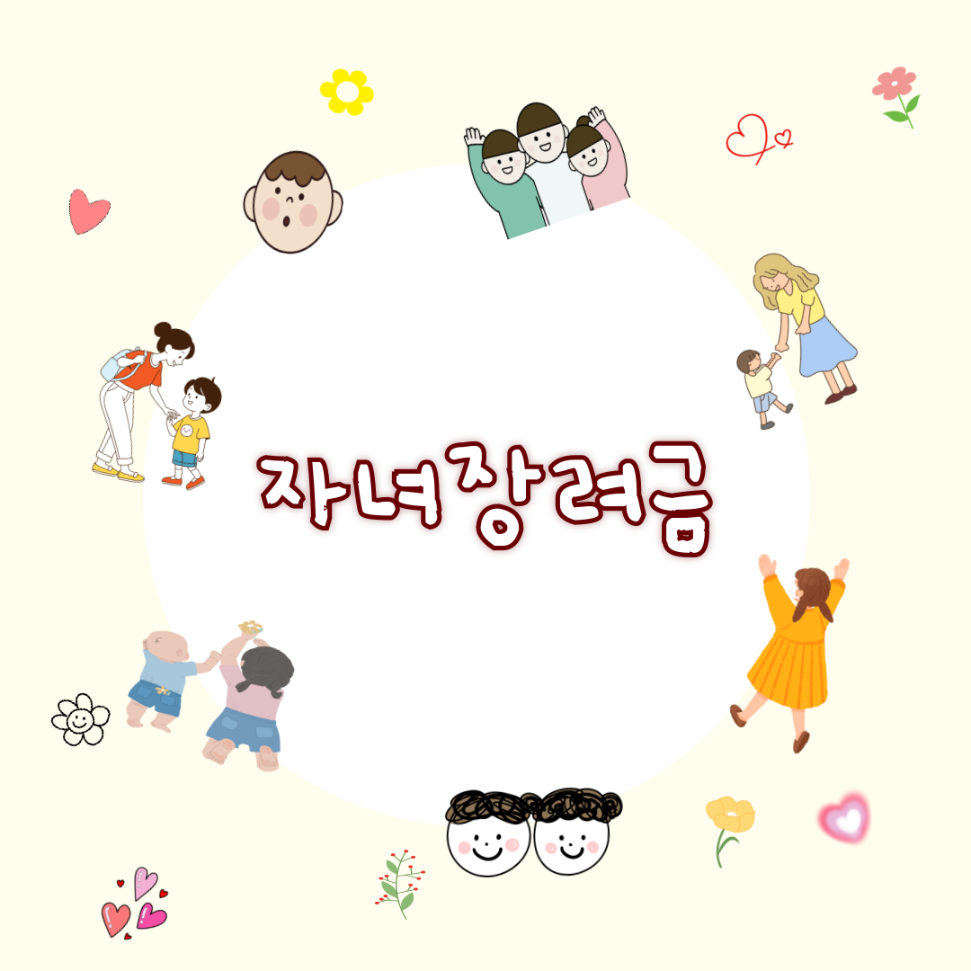 https://test.mynote2822.com/2025/03/%202025-geunlojanglyeogeum-sincheong-bangbeobgwa-gigan-chongjeongli-26%20-5000-A-complete-guide-to-applying-for-the-2025-Earned-Income-Tax-Credit-and-its-period.html