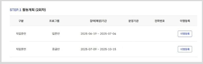 활동이행등록