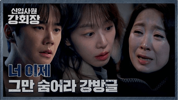 JTBC 신입사원 강회장 공식 홈페이지 자료 39
