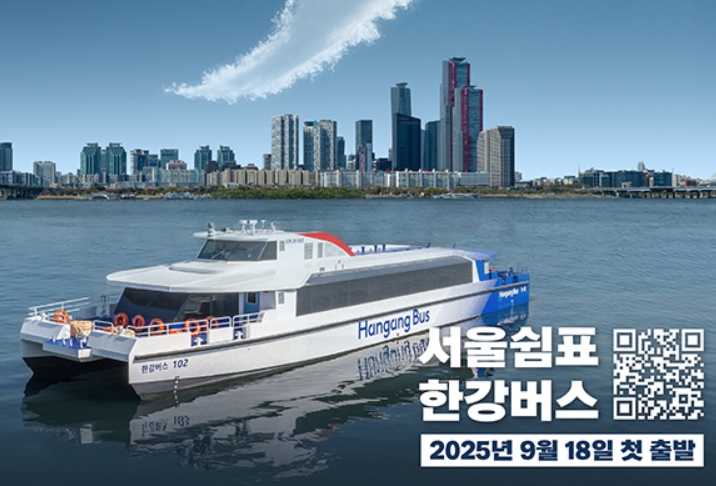 한강버스 노선·시간표·요금 총정리