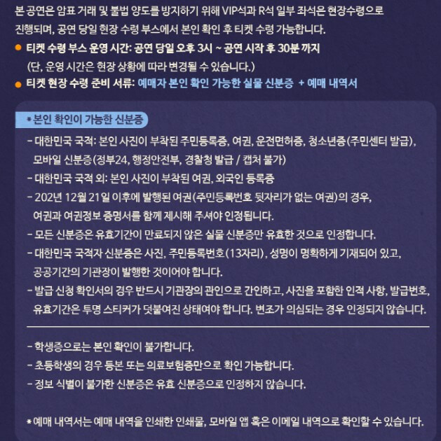 성시경 콘서트 예매 일정 티켓 가격 2023