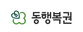 로또 모바일 구매 방법 및 판매 시간 조회하기